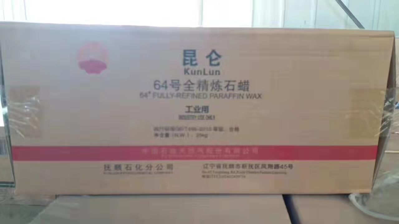 58 KUN LUN Brand Paraffin Wax 