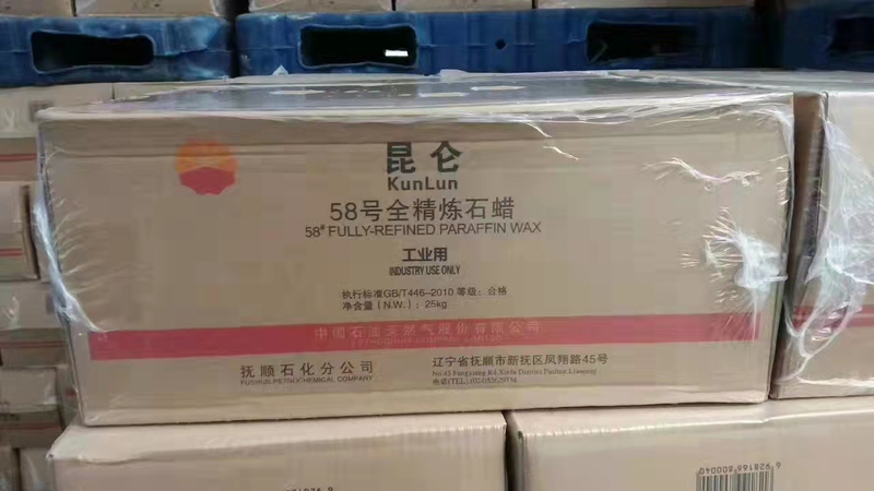 58 # KUN LUN Brand Paraffin Wax 